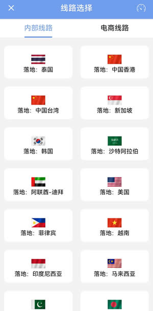 统计界面