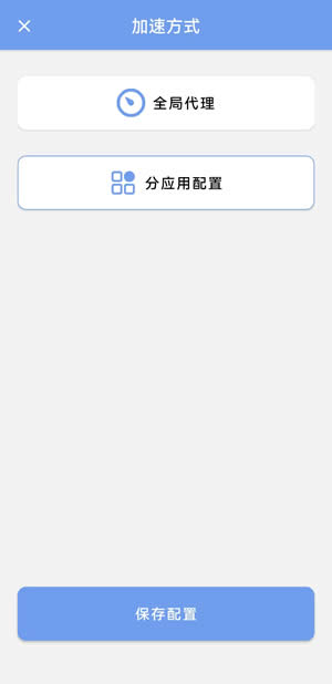 设置界面